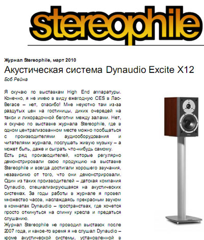 Dynaudio Excite X12 Stereophile