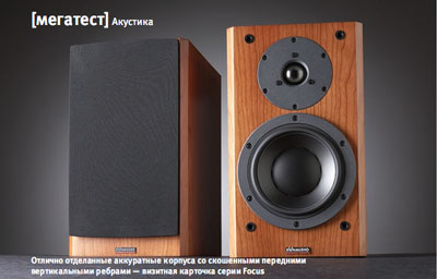 Dynaudio Focus 140